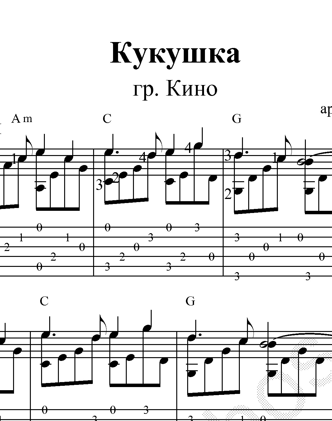 Рисунок к песне кукушка цой
